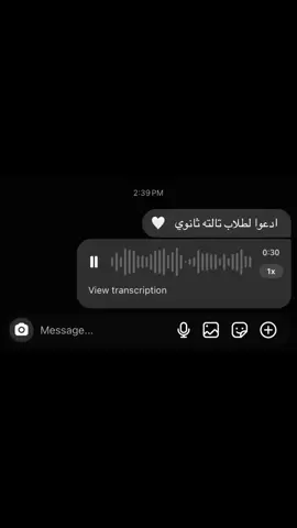 #ثقه_في_الله_نجاح #قران_كريم #اجر_لي_ولكم #ثانوية_عامة #ارح_سمعك_بالقران 