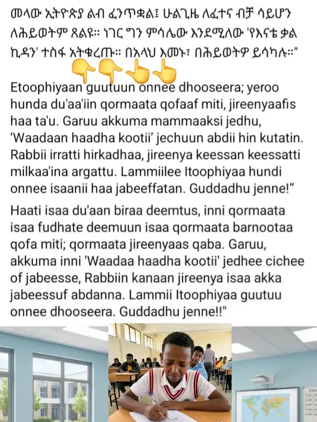 #muslimtiktok #fypviraltiktok🖤シ゚☆♡viral #creatorsearchinsights #muslimtiktokvideo📿🎆🎇🕌🌙🌝 #ethiopian_tik_tok🇪🇹🇪🇹🇪🇹🇪🇹 # 📷 Style inspiration: 👗vibe check: 💵💲layering technique: ⚽️Personal style tip: 📍Location🤩📍 Location💖  🌟Must-try activities🤩😘  📅Best visiting season😘  📸Photography spots😘  🏞️Popular attractions🏡  🏨Accommodation suggestions😘  📍Location🤩  You mean 
