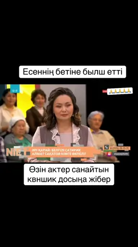 #реккешығарыпжберіңдерш 