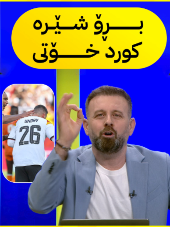 بژی شێرە کوڕ بژی 😍😍 #chenar_abdulqadir #championsleague #sportscars #avasport