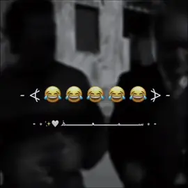 #😂😂😂😂😂😂😂😂😂😂😂😂 . #تصميم_فيديوهات🎶🎤🎬 . #فيديوهاتي_للضحك_فقط😂🔥 . #كوميديا  #ppppppppppppppppppppppp .