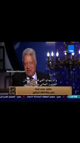 #foryou #mohamedhossam967 #ميمز #memes #مرتضي_منصور 