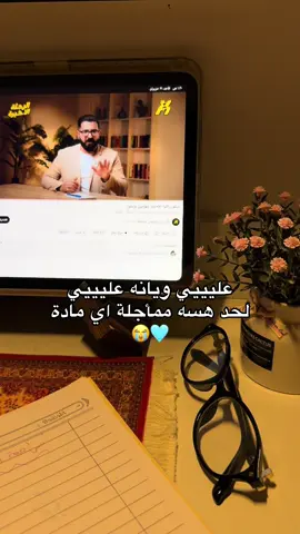 #fup #2026 #study #احياء #اكسبلور 
