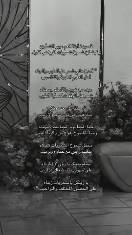 العزوه 🤍 #شمر #explore #الرياض #حايل #اكسبلورexplore 