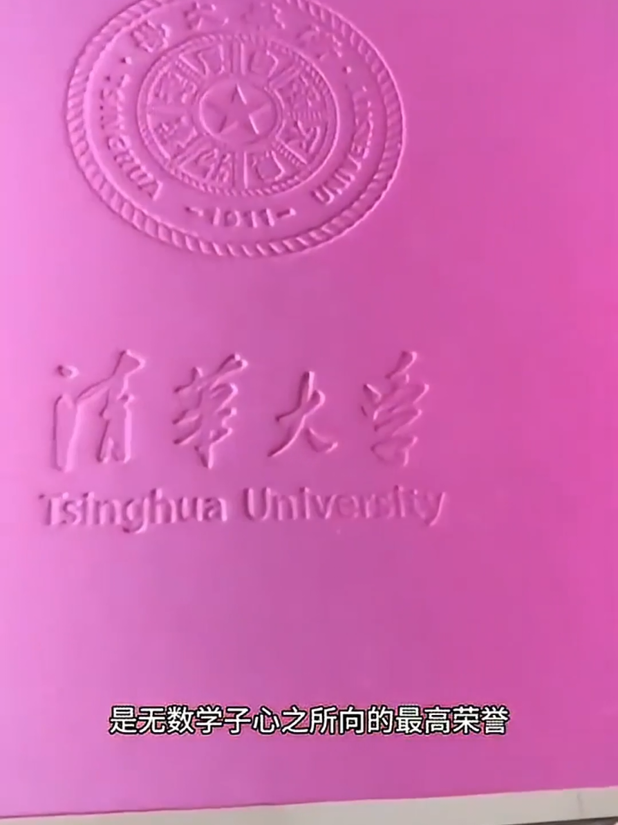 看看全國有哪些硬派錄取通知書#高考錄取通知書