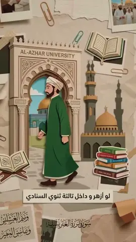 مخطط ٣ ثانوي 2027🤩 مخطط مناسب لكل الطلاب الثانوية العامةوالأزهرية بكل الأقسام اللي فيهم 💗🌸 هيساعدك تنظم دروسك وكمان تقدر تتابع تقديراتك🥰 ومزايا تانية كتير 🫶🏻 المخطط سهل اللزق مابيسيش أثر على الحيطة🤩جودة الطباعة عالية✨لون بيچ 🧡 او بيبي بلو 🩵 ولون بينك 💕قابل للكتابة عليه بقلم سبورة🙌🏻ومعاه قلم سبورة هدية 🎁 #fyp #دراسة #ثانوية_عامة #مذاکره 