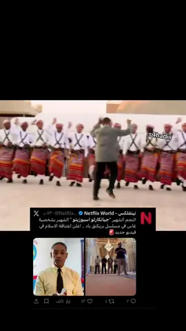 الحمدلله🤩#غاس_فرينغ #اسلام #gusfring #vrial #foryoupage 