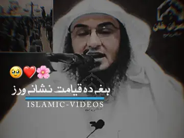 اَلشَّيخ أبُو حَسّان إِسْحَاقَ السَّوَاتِي🥀💕#islamic_videos #pypシ #foryoupage #dungeonsanddragons #pyppppppppppppppppppp 
