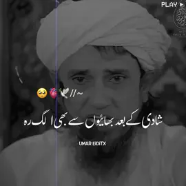 Repost Request 🌿🖇️🥹♥️🙌🦋#molanatariqmasood #islamicReminder #MufiTariqMasood #foryoupage❤️❤️ #fypシ