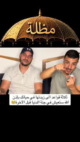 #الجالية_المغربية #فرنسا🇨🇵_بلجيكا🇧🇪_المانيا🇩🇪_اسبانيا🇪🇸 #بلجيكا🇧🇪_بروكسيل_المانيا_فرنسا_هولندا #Mizallatalk #marocaine🇲🇦 
