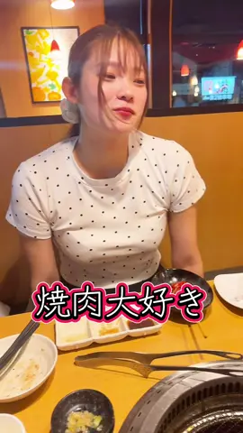 やっぱり焼肉大好き🥩‪🔥 #飯テロ #焼肉 #休日の過ごし方 