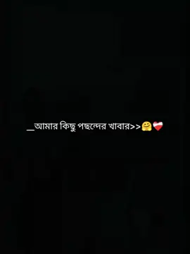 Next your turn>>☺️🦋🌷❤️‍🩹 @TikTok Bangladesh @For you Page 
