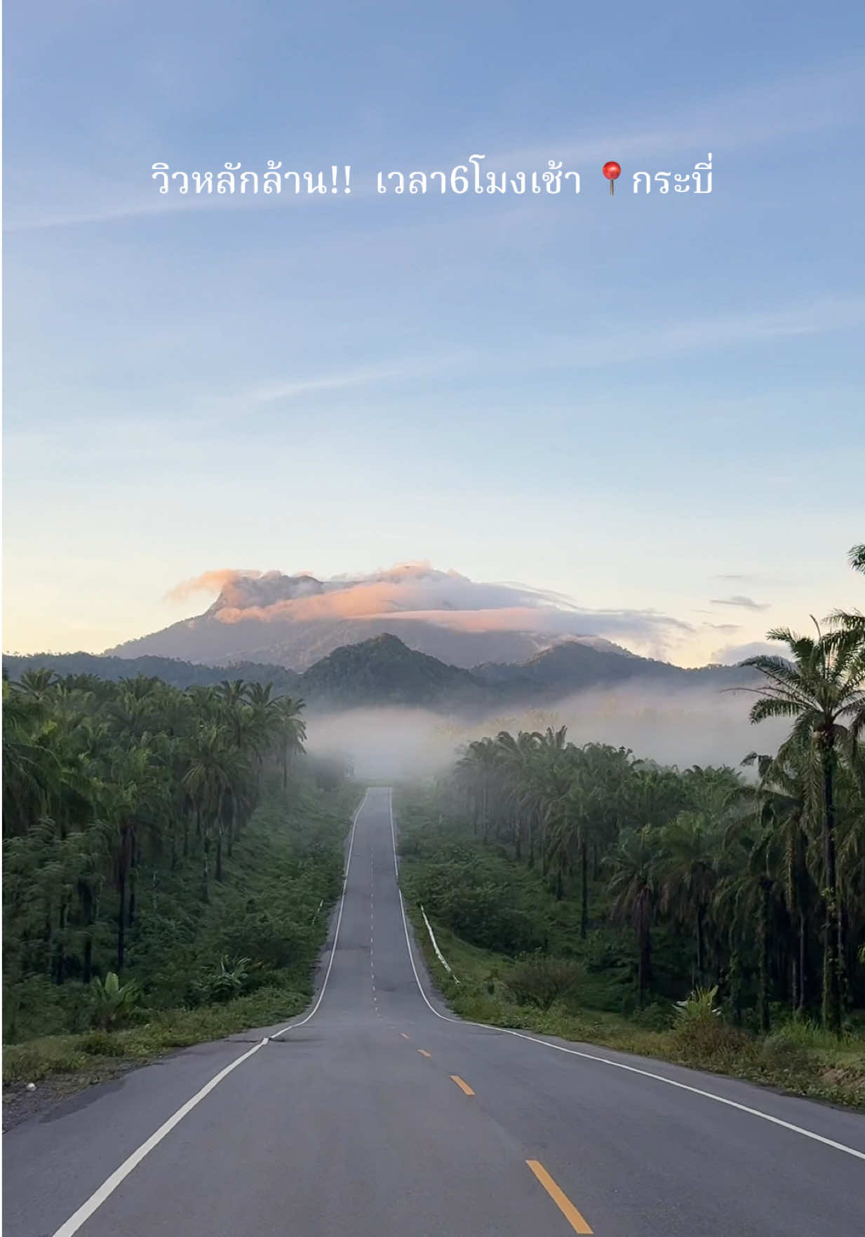 คุ้มค้ามากๆ วิวหลักล้านนน ที่กระบี่🥰🏔️ #วิวสวย #อ่างเก็บน้ําคลองหิน #จังหวัดกระบี่ #เขาพนมเบญจา #เขาพนมกระบี่ 