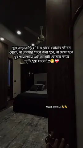 #বাংলা_স্ট্যাটাস #foryou #foryoupage #trendingsong 