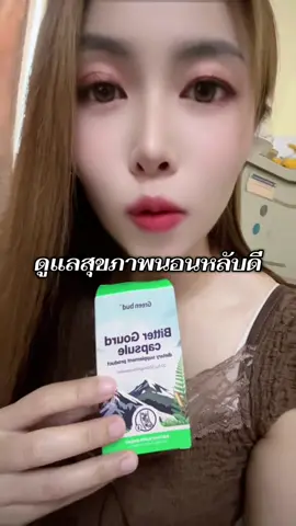#ดูแลสุขภาพนอนหลับดี#