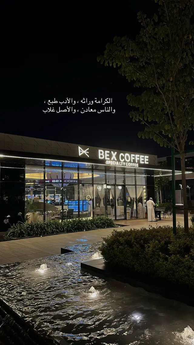 #اكسبلورexplore#كفيهات#ابها#بكس_كافيه#fyp @bex coffee 