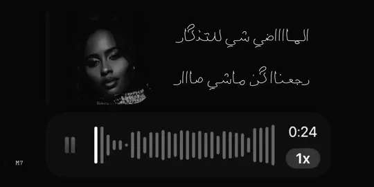 نغير شوي😌.           #داليا_مبارك #اغاني_مسرعه💥 #اكسبلور #viral #fyp 
