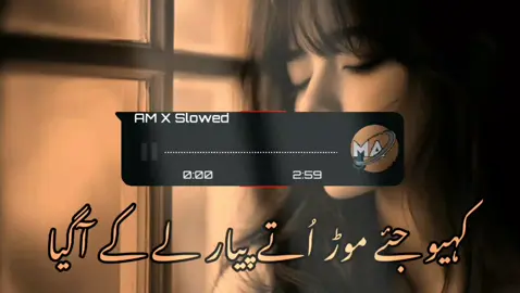 Kis Thara K Mod Oty Pyar Ly KY Aa Gaya  Sad Song 😔❤️‍🩹 Full Song 🥺❤️‍🩹  (slow and reverb your headphones ♥️🎧  #fulltrending #foryoupage❤️❤️ #mynewaccount #plzviral🥺🥺🙏🙏foryoupage 