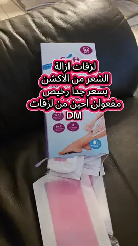 لزقات ازالة الشعر من ACTION#ACTION  #DEUTSCHLAND 