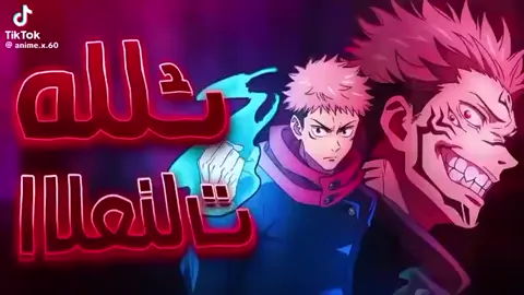 ملخص انمي جوجوتسو كايسن الجزء التاني 