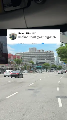 ពាក្យ​នឹងប្រយោគ​កូរ៉េ​ ទាក់ទងនឹងការជិះឡានក្រុង