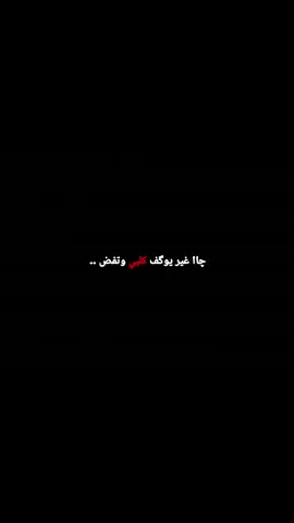 وتفض ..  ...  ...  ...  ...  ...  ...  ...  ...  #سيد_فاقد_الموسوي #مجتبى_الكعبي #حيدر_الفريجي #فاقد_الموسوي 