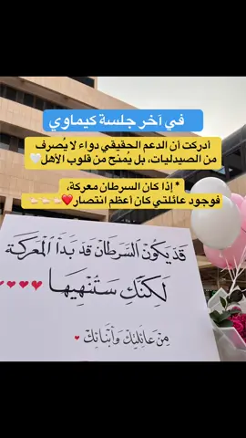 #اكسبلور #fyp #سرطان_الثدي #متعافي_السرطان #دعم_نفسي 