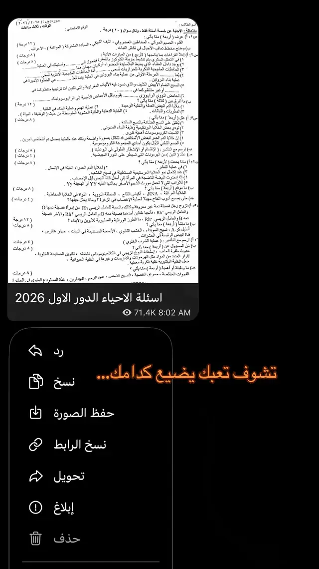 كسرني الاحياء 💔#foryou #flypシ #السادس #like 