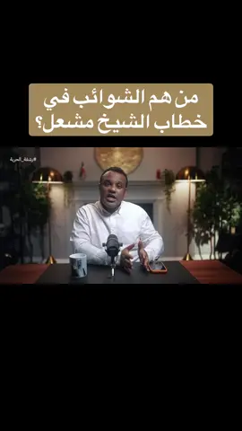 من هم الشوائب في خطاب الشيخ مشعل؟ .. حلقة .. لن تعود الجناسي في العهد الحالي #تسريبات_عبدالله_الصالح 🇰🇼 #عبدالله_الصالح #رشفة_الحرية الحلقة 👇 https://youtu.be/8bler3W--gE
