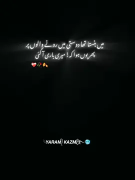 ❤️‍🩹🥀🍂......Repost request  #fyppppppppppppppppppppppp #unfreezemyacount #dontunderreviewmyvideo #1millionviews #foryoupage 