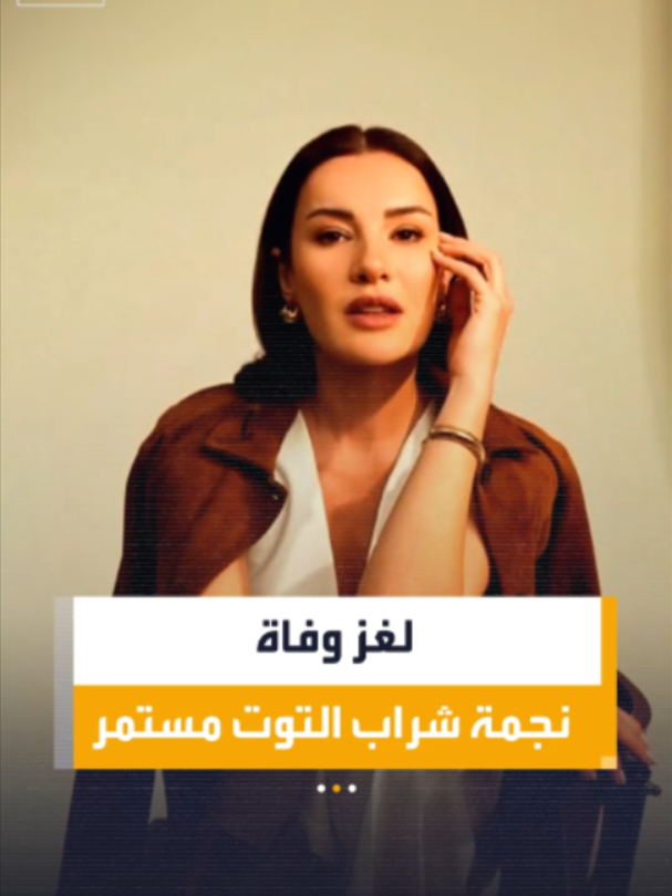 وفاة بطلة 