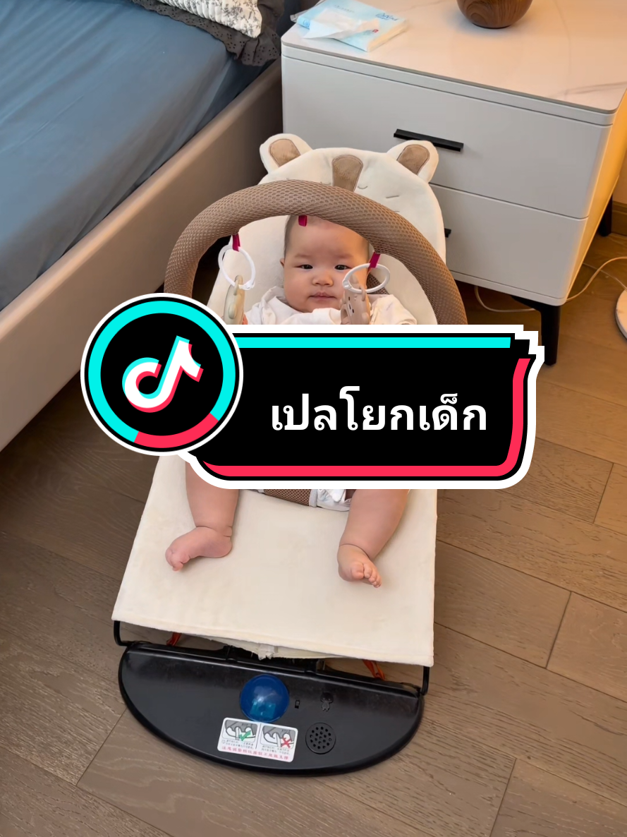 #เก้าอี้โยกเยก #เก้าอี้โยกเด็ก #เปลโยกเด็ก #เปลโยกเด็กอ่อน @bojungbaby @bojungbaby @bojungbaby 