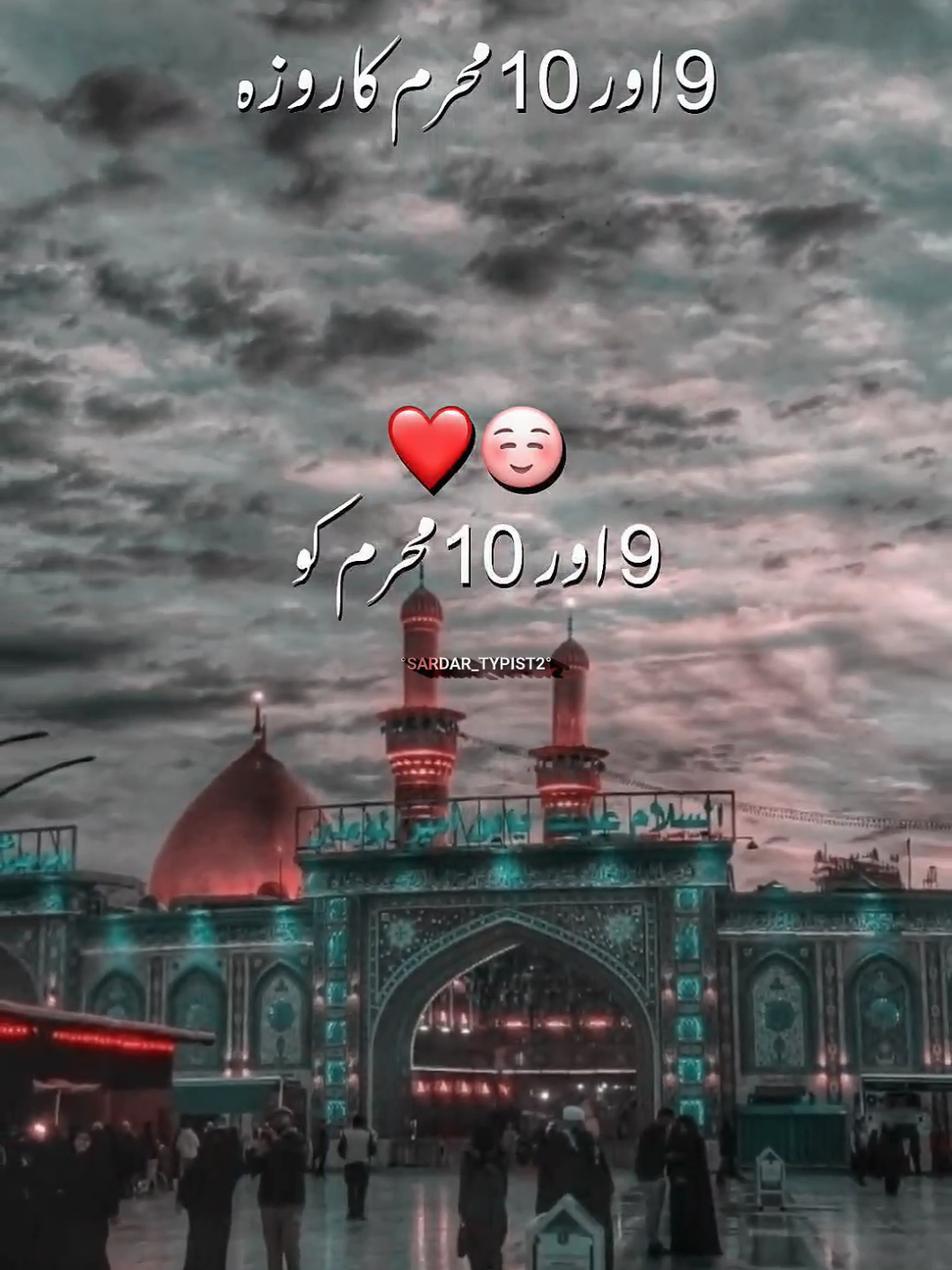 9 Or 10 Muharram Ka Roza...🤗❤🌸😍#foryou #foryoupage #viralvideo #status #muharram #viral #trendingvideo #viral #fyp #sardar_typist2 #viral 