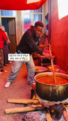 Normal ነው🙌🤝@geze #fyp #foryoupage 