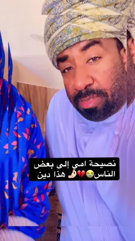 #40مليون  نصيحةً امي إلى بعض الناس