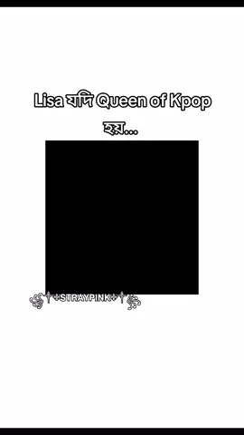 Queen of kpop and Villain of Kpop #blackpink #lisa #jennie #lalisamanoban #kimjennie_blackpink 
