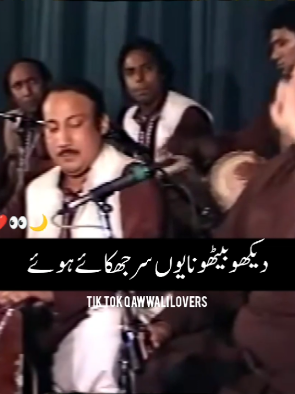 Ustad e Azam #foryou #foryoupage #viralvideo #fypシ #nfak 