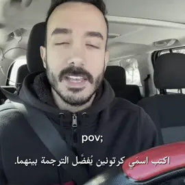 pov; Soo qor labo cartoon kuwaas oo  uu ku fiican yahay in uu tarjumo ninkan #tiktokviral #viral_video #sadvibes #oldisgold #creatorsearchinsights  