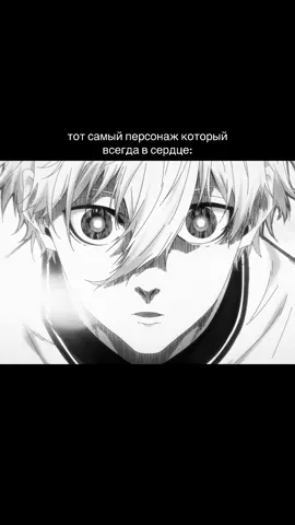 с Наги, надеюсь залетит🙏🏻🙏🏻 #fyp #синяятюрьма #bluelock #nagi #врекомендации 