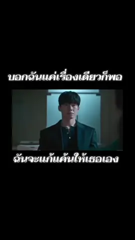 #ซีรี่ย์เกาหลี #หนังมันหนังสนุก #พากย์ไทย #อย่างนี้ต้องโดนสั่งสอน 