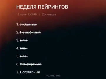 фух неделя пейрингов завершена #майкуиллер & #уиллбайерс #неделяпейринговповсемфд #неделяпейрингов #рекомендации #fypp 