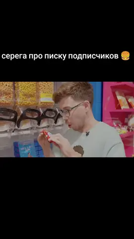 серега мем самая вкусная шоколадка #мем #серега #а4 @пр @p3acabl3 @кибун @Misolo 