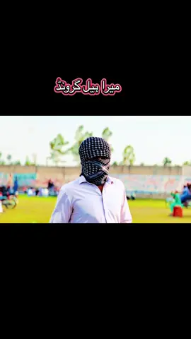 #یم کنگ اف بنوں فقریو وائرل vido #pleez TikTok team viral video unfreeze my account, please TikTok support me