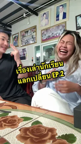 ตลกที่สุดตั้งแต่ฟังเรื่องเล่าเด็กแลกเปลี่ยนอเมริกามา 🤣🇺🇸