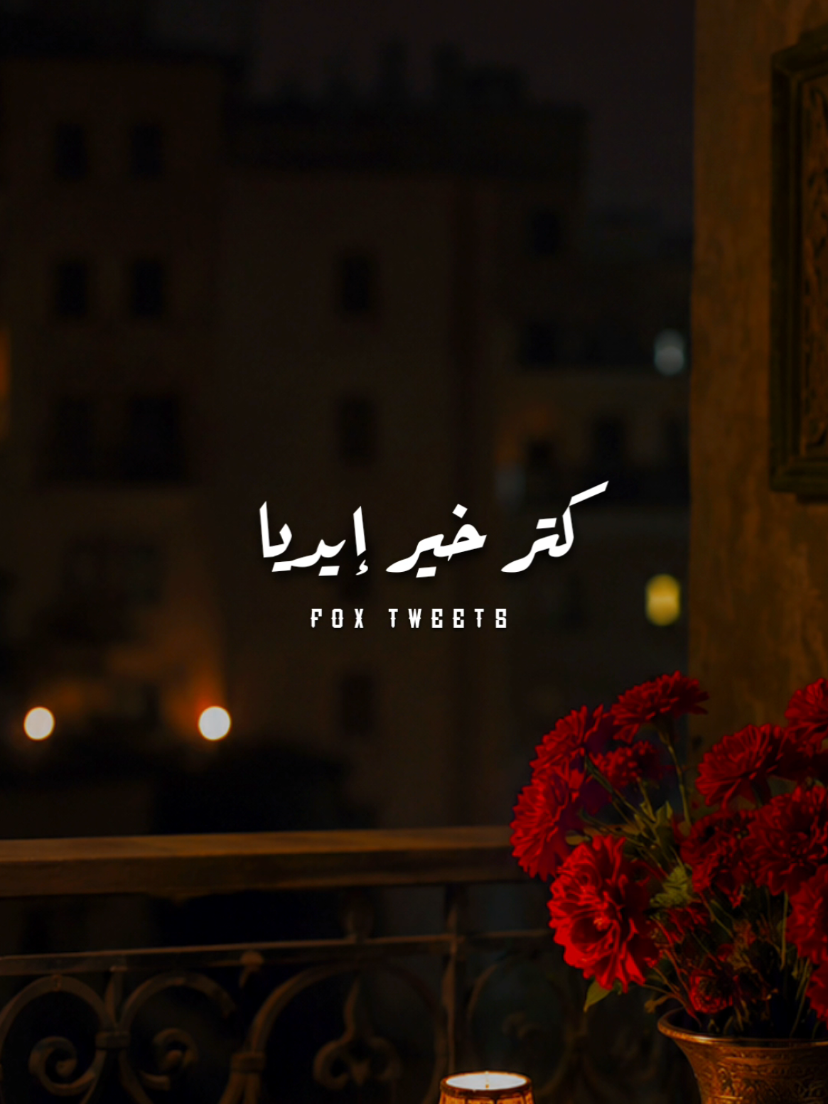 محدش ليه جمايل 👌🖤 #CapCut #fpy #fpyシ #foryou #عمر_كمال 