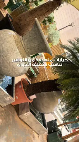 نوافير بتصاميم مختلفة تناسب كل ذوق🤩⛲️ #حدائق_السلطان #نافورة #نباتات #جلسات_خارجية #احواض 