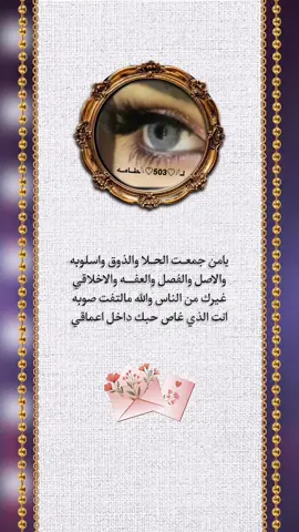 #لطامه #❤️❤️❤️🥰🥰 #ترند_تيك_توك #يسعلي__مساكم__❤🌹 