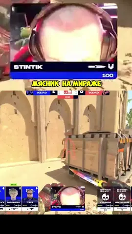 twitch: stintik #stintik #stint #стинт #твичстинт 