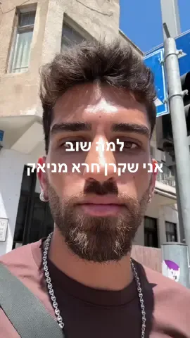 סליחה אדוני אתה לא זקן סוטה זה אני פשוט מפחד מכל מי שפונה אליי כבר זה לא קשור אליך