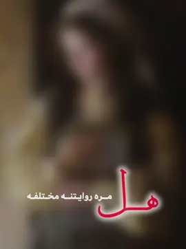 تـابعونـي وانـطي الاسـم 🤎.|| الـي يريد الاسم هـسا يـدز اليَّ خاص يكـتب 